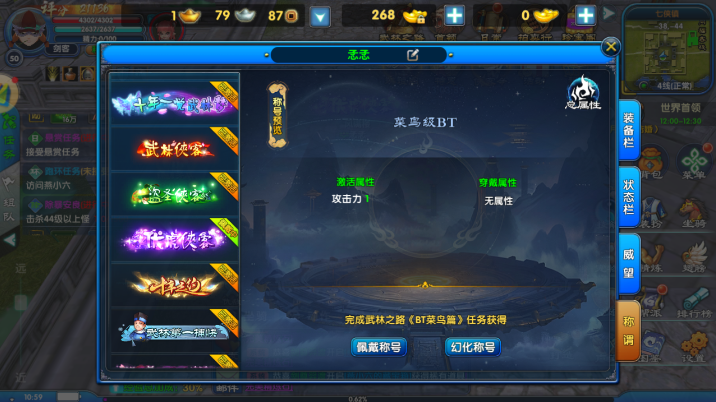称号
