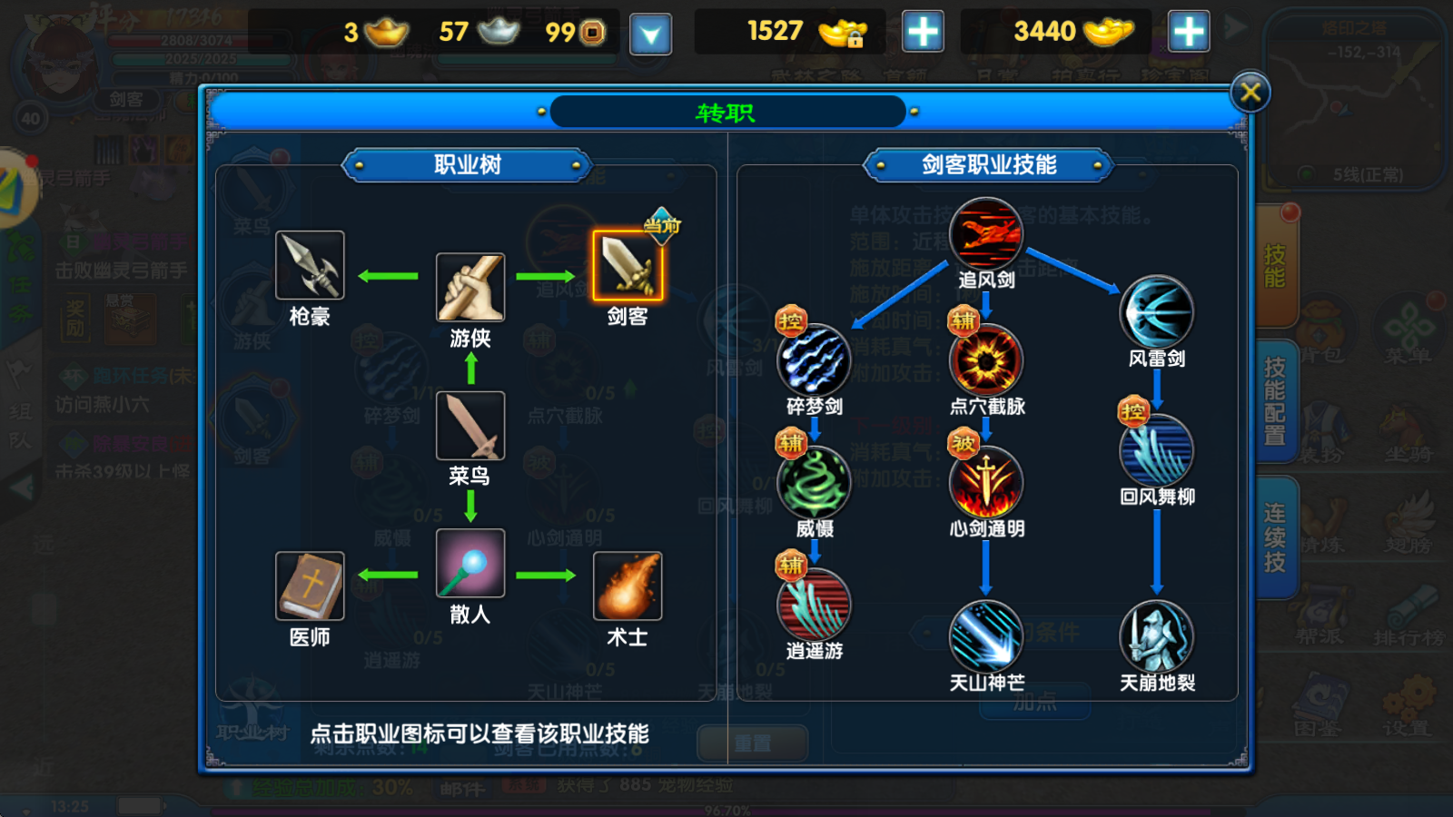 技能树介绍