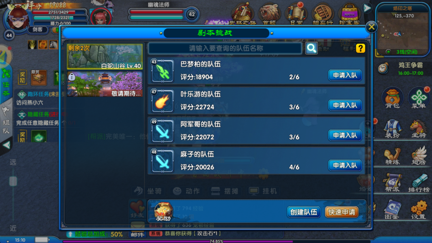 白驼山谷组队